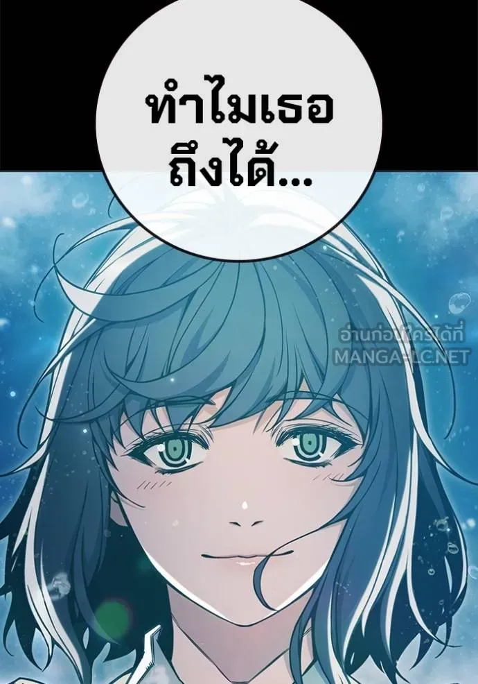 เยาวชนคนคุก ตอนที่ 42 รูปที่ 33