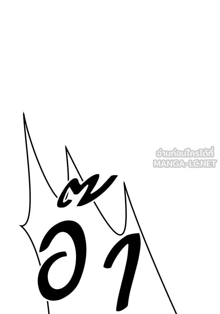 +99 ท่อนไม้พร้อมบวก ตอนที่ 34 ปีศาจ (1) รูปที่ 294