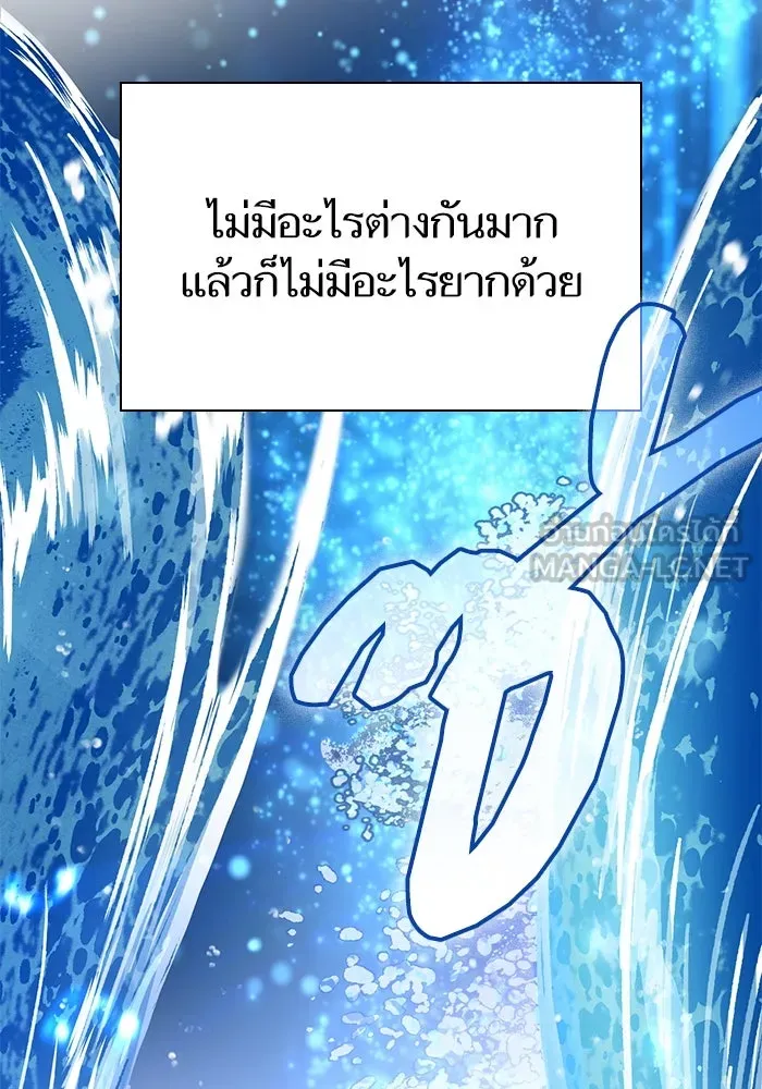 My S-Class Hunters ตอนที่ 101 ผู้ครอบครองวารี (1) รูปที่ 108