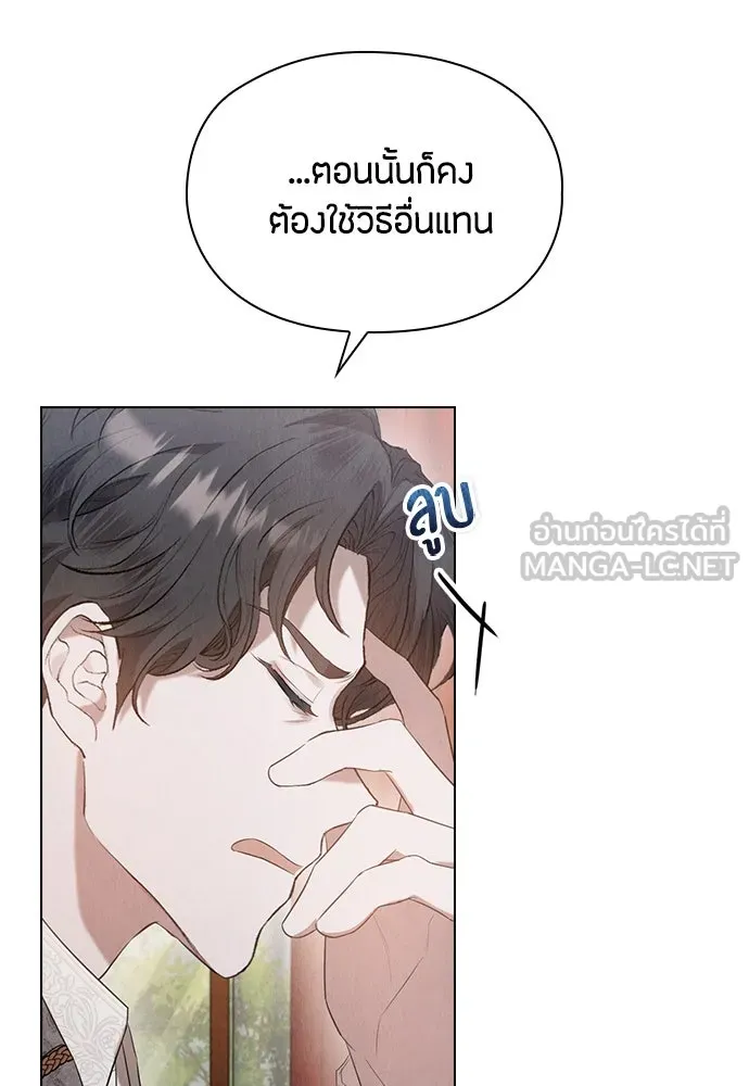 ลูกสาวตัวปลอมของท่านดยุก ตอนที่ 27 รูปที่ 39