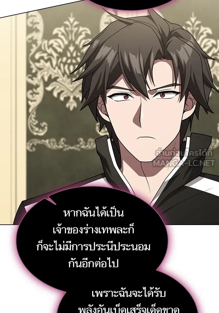 ผู้เล่นขั้นเทพแห่งหอคอยฝึกสอน ตอนที่ 195 รูปที่ 126