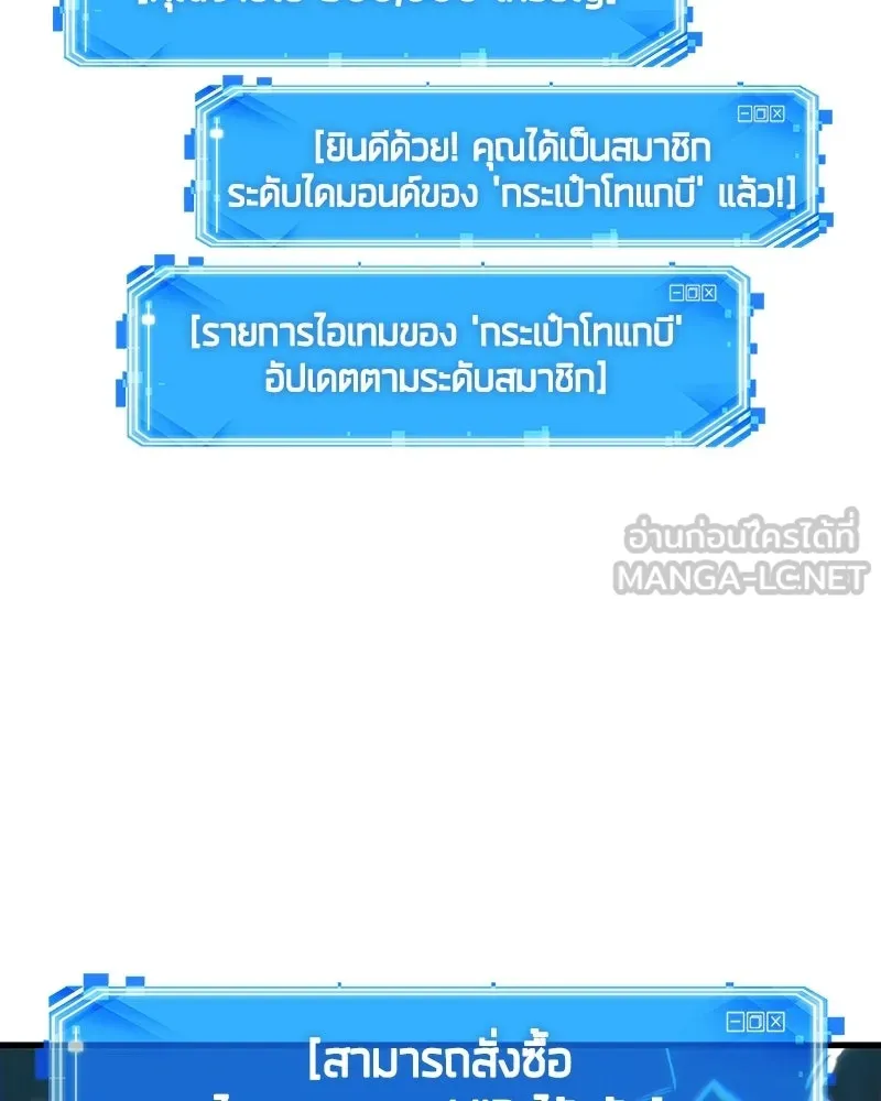 Omniscient Reader อ่านชะตาวันสิ้นโลก ตอนที่ 48 ตัวละคร (4) รูปที่ 111