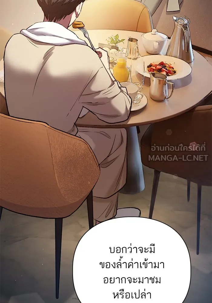 My S-Class Hunters ตอนที่ 114 สถานที่ประมูลผิดกฎหมาย (1) รูปที่ 18