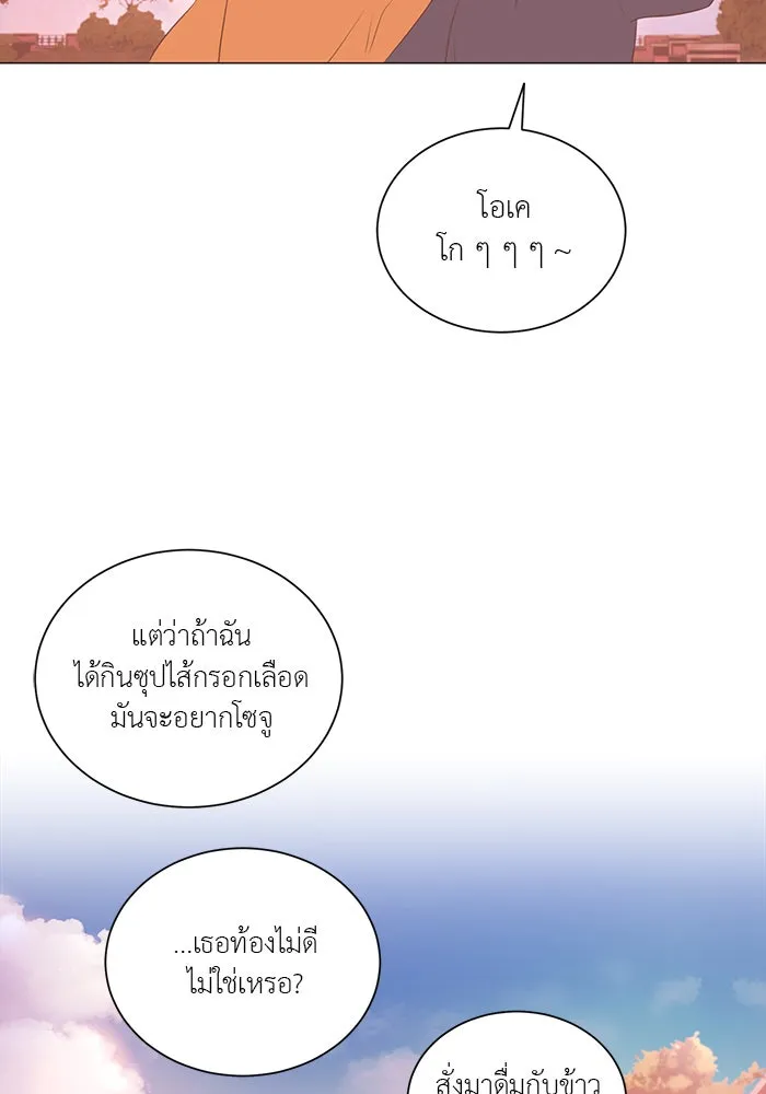 อย่าล้อเล่นกับหัวใจ ตอนที่ 67 รูปที่ 61