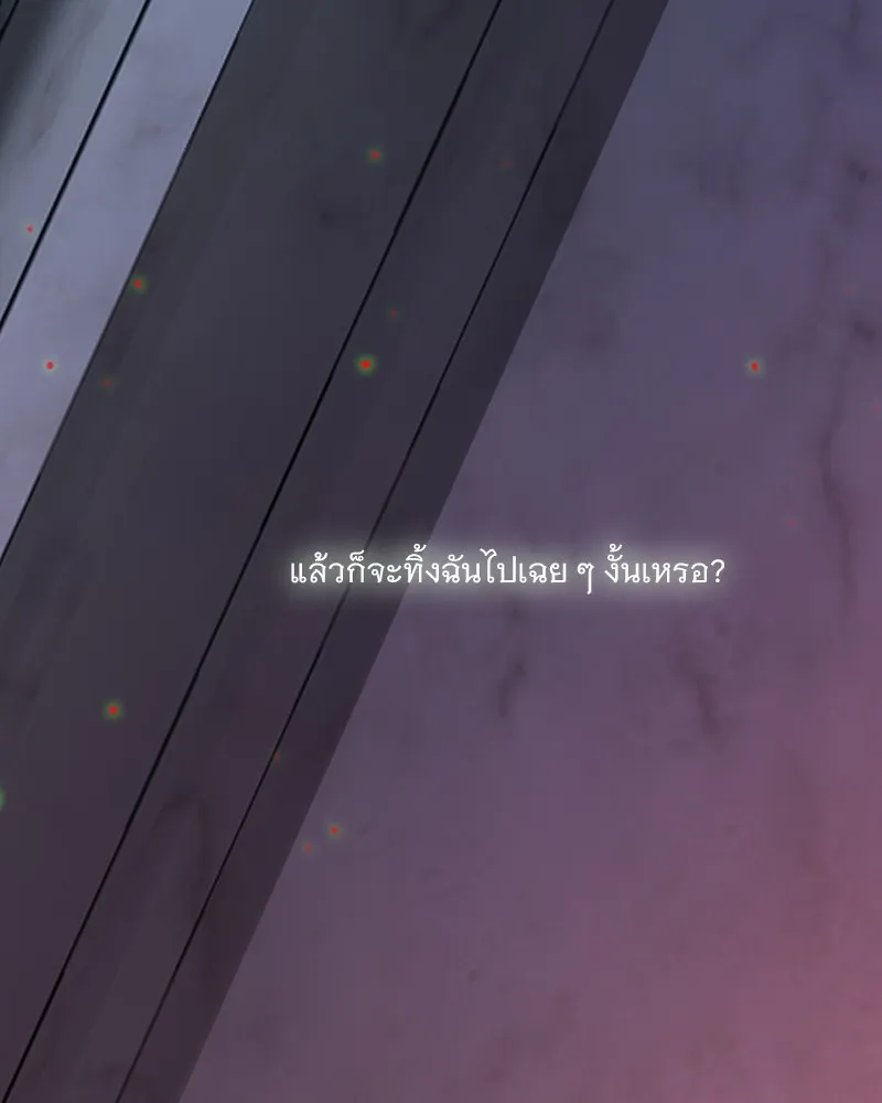 เซเรน่า ตอนที่ 88 รูปที่ 95