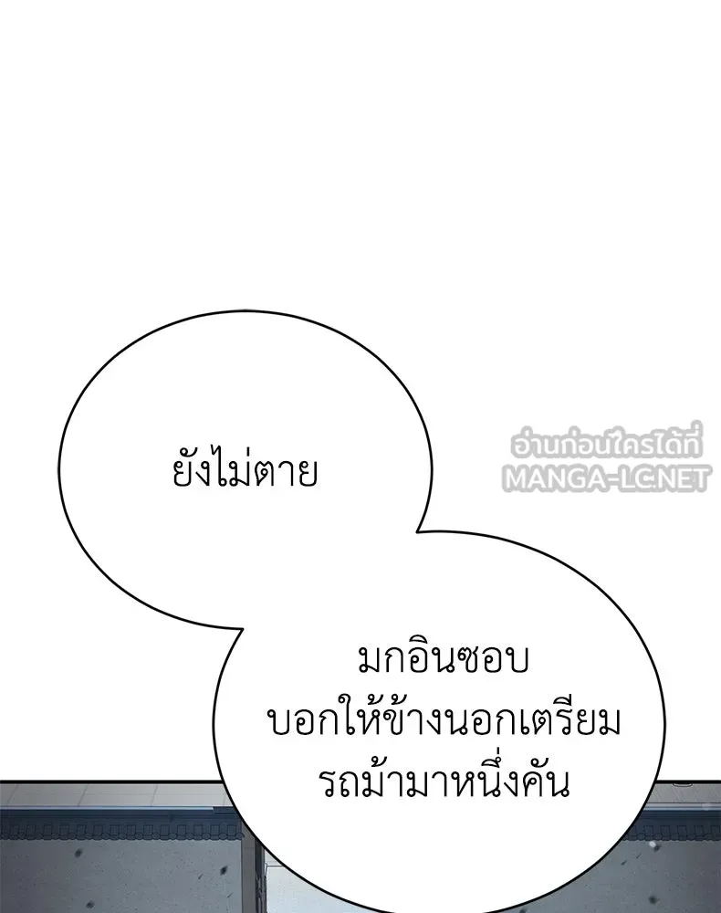 กำปั้นราชันคืนชีพ ตอนที่ 18 รูปที่ 15