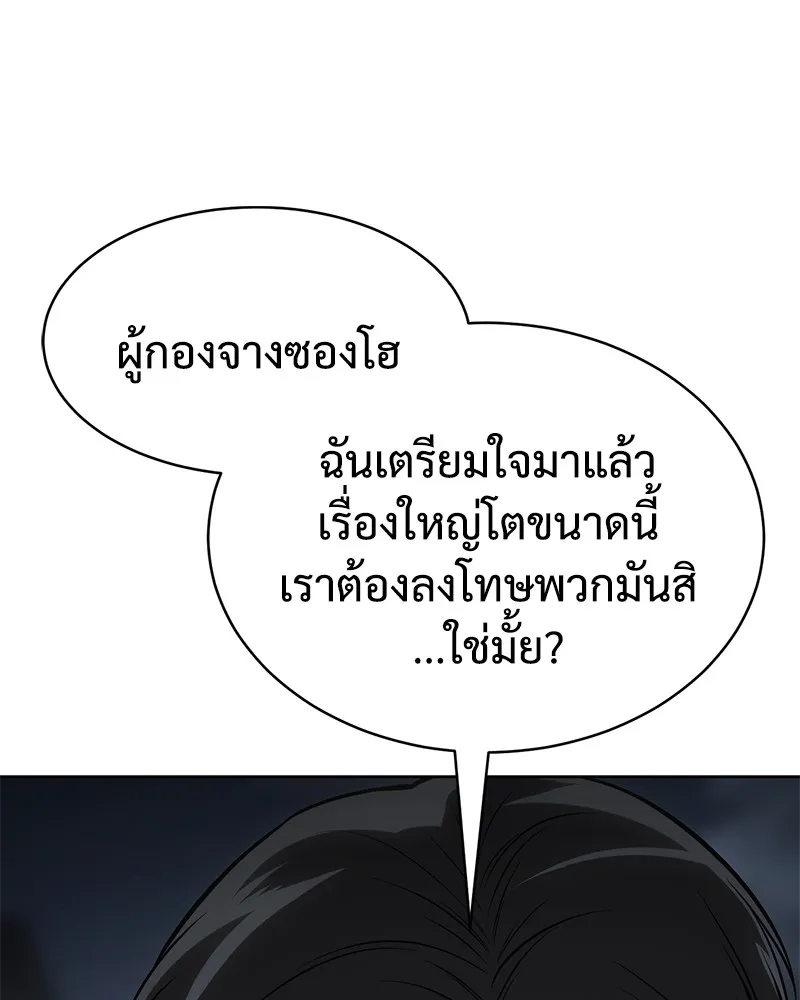 แบคXX ตอนที่ 59 รูปที่ 242