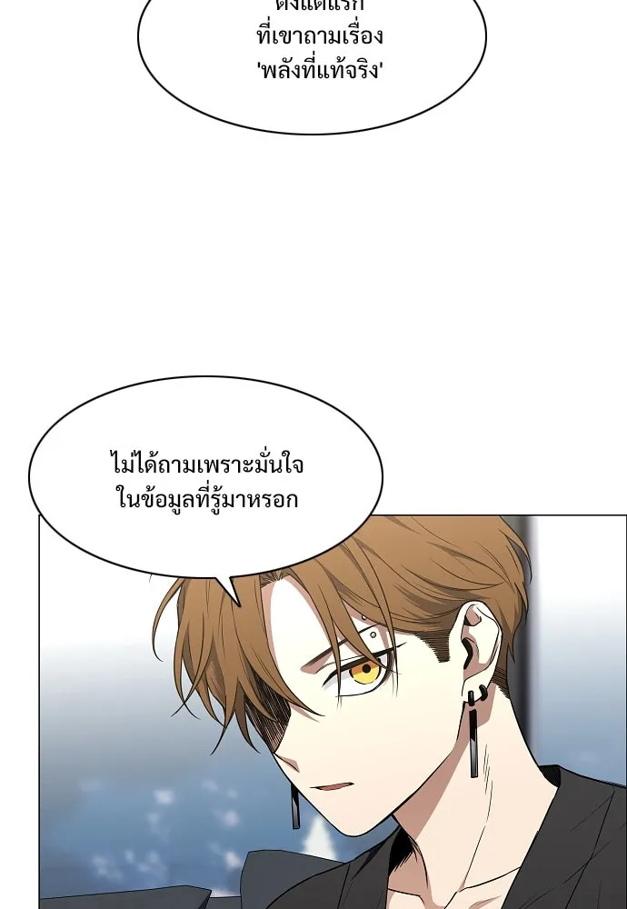 JAKDU ตอนที่ 67 รูปที่ 34