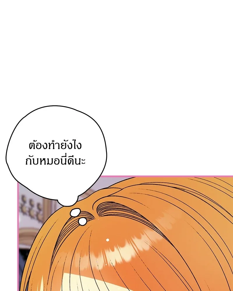 จุ๊บรัก คุณหมาป่า ตอนที่ 15 รูปที่ 65