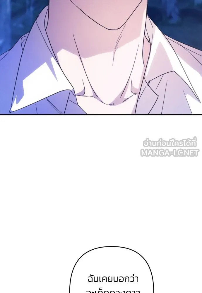 ฉันจะจีบท่านดยุกแดนเหนือ ตอนที่ 71 รูปที่ 78