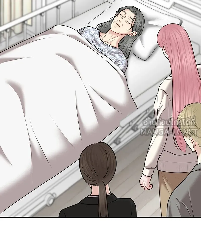 จ้า แม่คนสวย ตอนที่ 44 รูปที่ 81