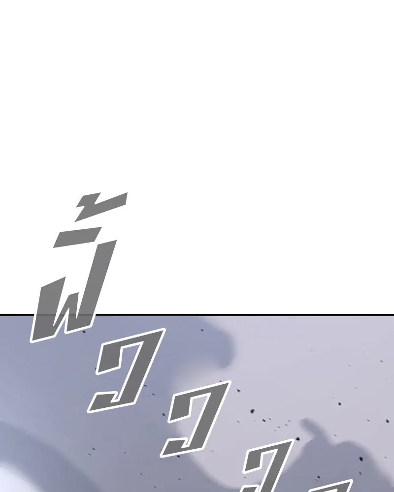 Player ตอนที่ 61 รูปที่ 55