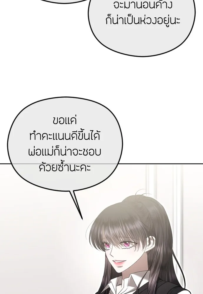 วิธีหนีตายจากนิยายโรคจิต ตอนที่ 74 รูปที่ 37