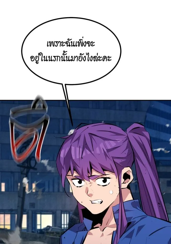 แยกร่างล่าอัตโนมัติ ตอนที่ 109 รูปที่ 41