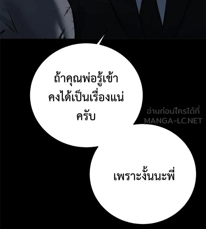 มัจจุราช ตอนที่ 8 รูปที่ 146