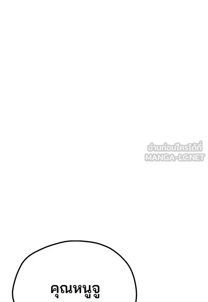 เส้นทางสู่เทพมาร ตอนที่ 40 รูปที่ 69