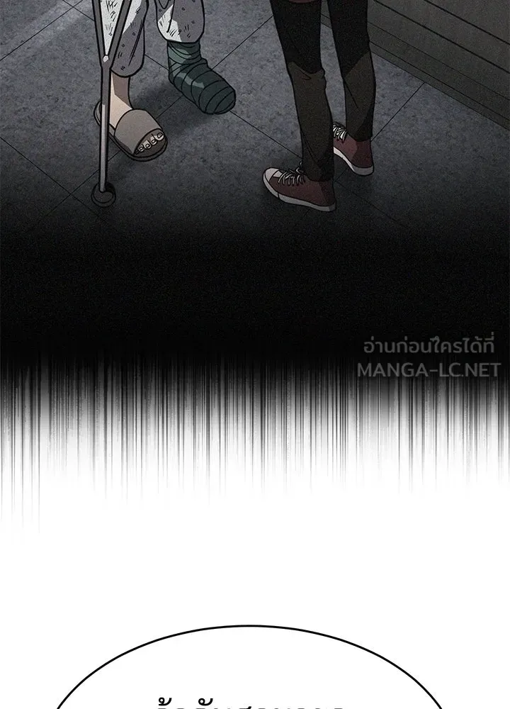 กฎเหล็กบ้านสายลับ ตอนที่ 26 รูปที่ 39