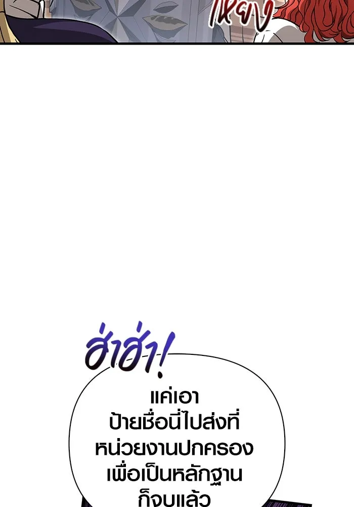 เอาชีวิตรอดในเกมฉบับคนเถื่อน ตอนที่ 58 พบกันอีกครั้ง รูปที่ 41