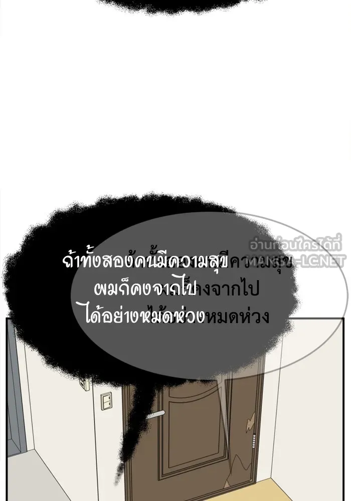 ช่วยเปลี่ยนฉันที ตอนที่ 340. ซีซัน 3 โคดกซู 12 รูปที่ 138