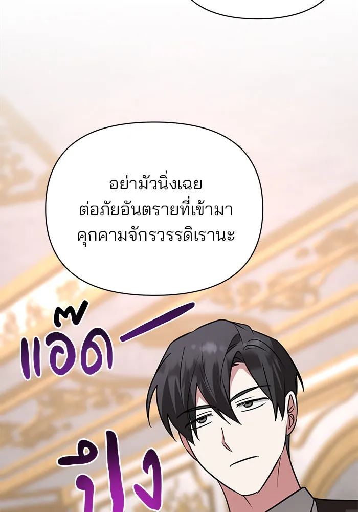 อะคาเดมีนี้เห็นทีจะเจ๊ง ตอนที่ 53 รูปที่ 106