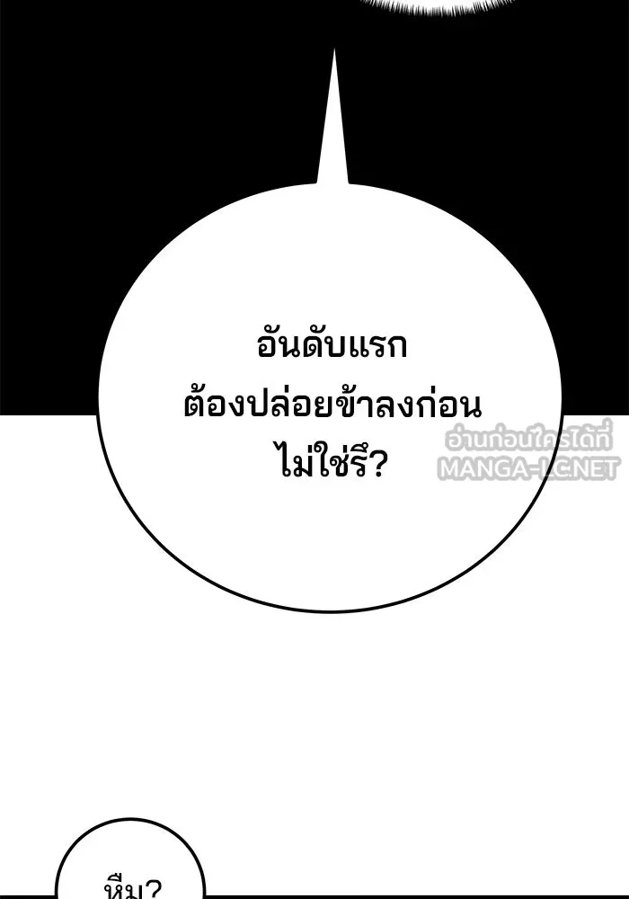 คุณปู่จอมยุทธกับหลานสาวสุดแกร่ง ตอนที่ 65 รูปที่ 132