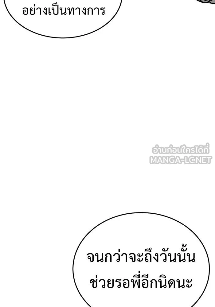 ช่วยเปลี่ยนฉันที ตอนที่ 91. เอเดน 11 รูปที่ 132