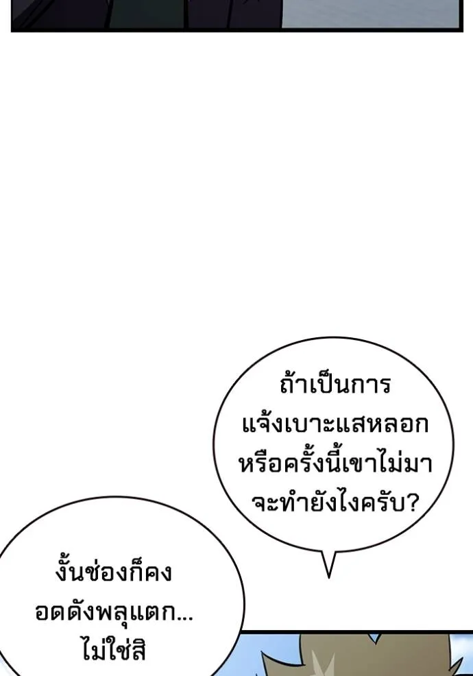 มหาสงครามคนแกร่ง ตอนที่ 13 รูปที่ 164