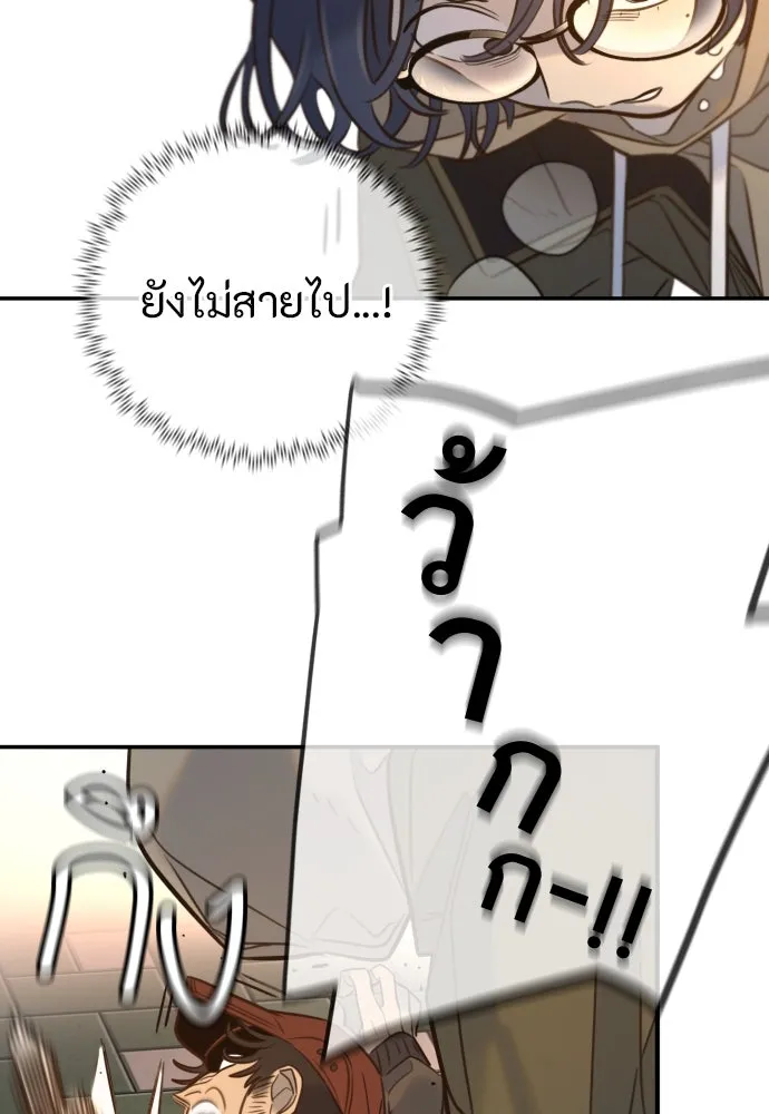 พริบตาเปลี่ยนโลก ตอนที่ 4 รูปที่ 31