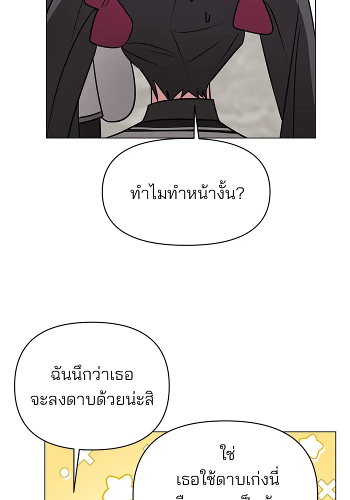 อะคาเดมีนี้เห็นทีจะเจ๊ง ตอนที่ 72 รูปที่ 91