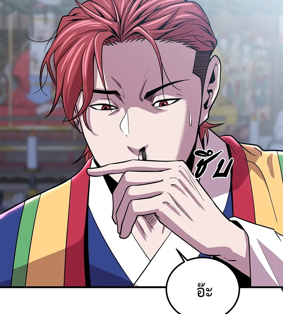 เรียกฉันว่าพระเจ้า ตอนที่ 2 ร่างทรง อีชิน รูปที่ 166