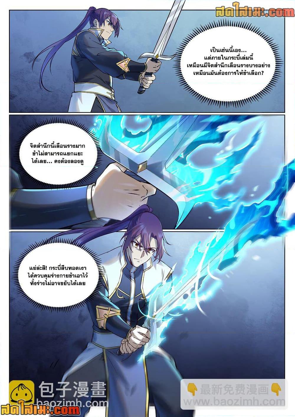Manga-lc-com อ่านมังงะ อ่านการ์ตูน ออนไลน์ ฟรี Bailian Chengshen ตอนที่ 1 2 3 4 5 6 7 8 9 10 11 12 13 14 ฟรี ไม่มีโฆษณา Manga-lc - อ่าน มังงะ อ่าน การ์ตูน ออนไลน์ อ่านมังงะ ฟรี