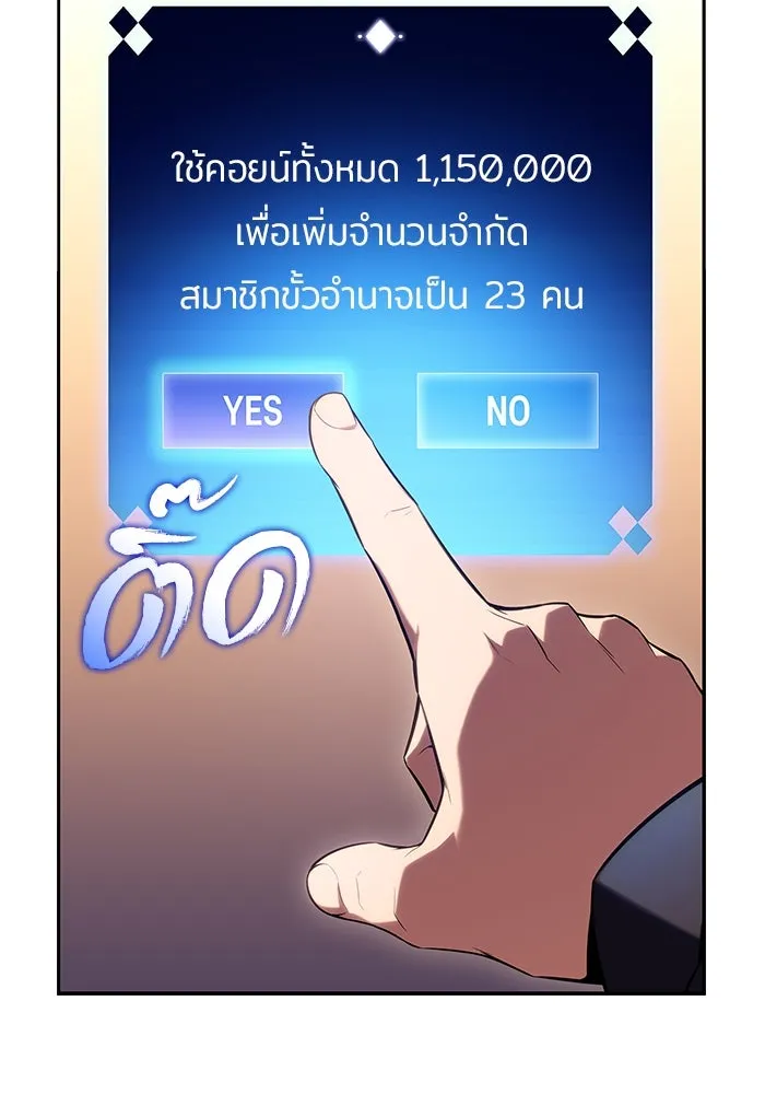 ผู้เล่นหน้าใหม่เลเวลแมกซ์ ตอนที่ 108 ดำเนินชีวิตต่อ รูปที่ 59