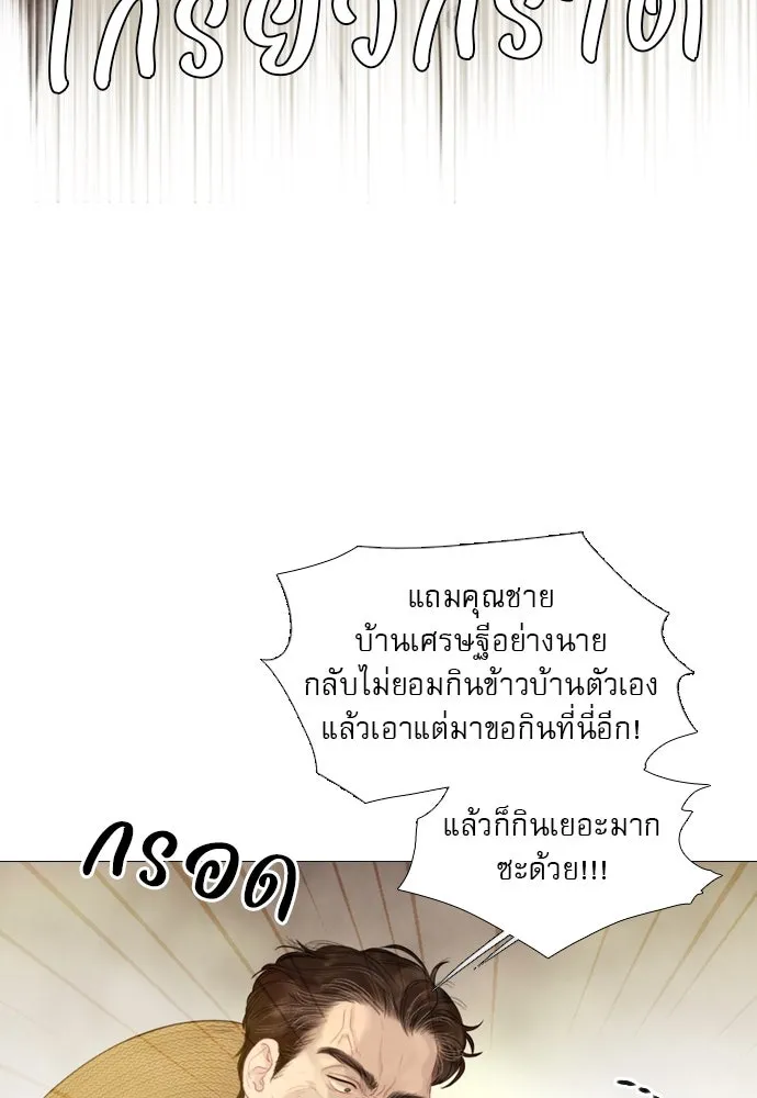 ถ้าไม่ร้อง ก็จงอ้อนวอนซะ ตอนที่ 9 รูปที่ 76