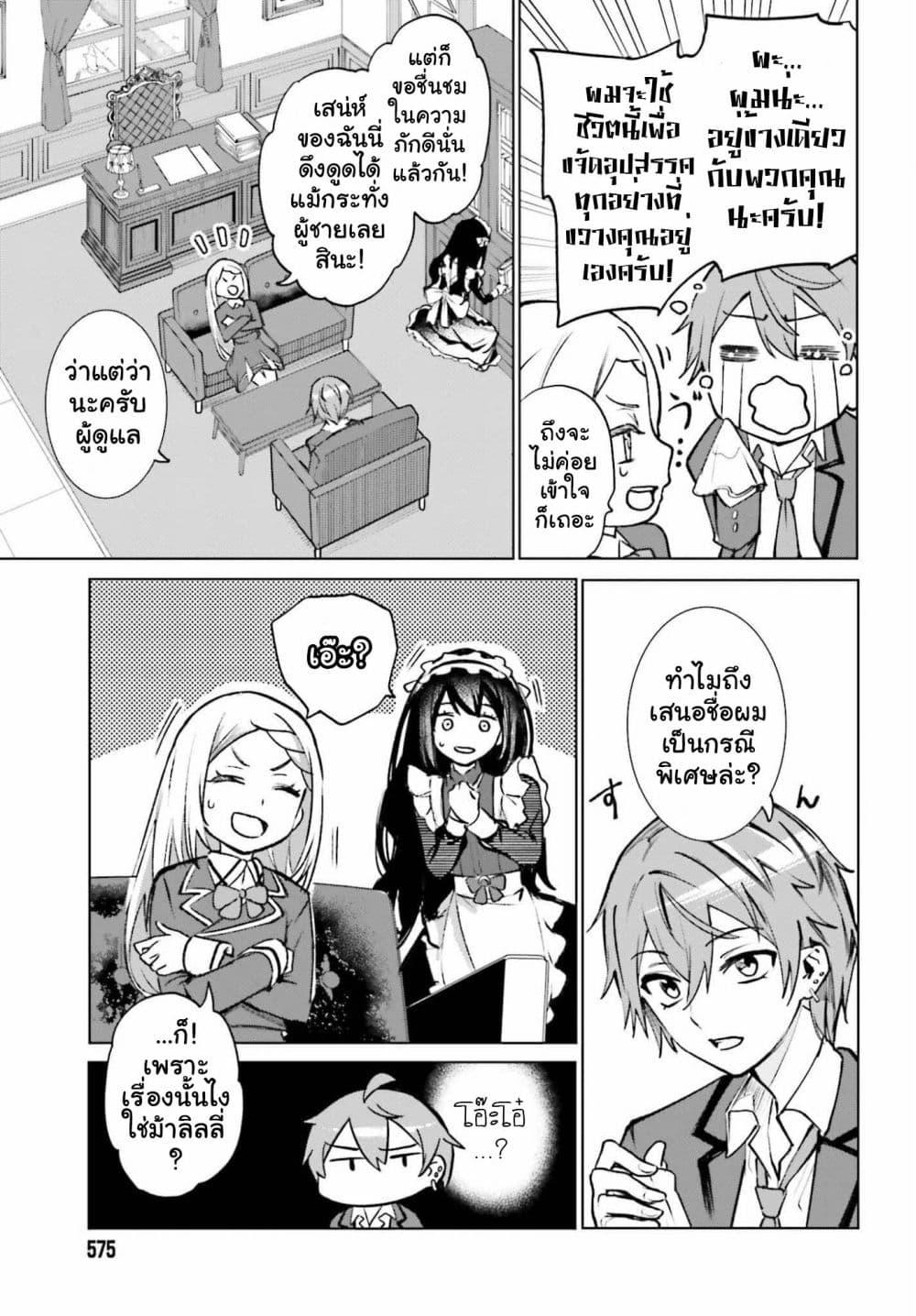 Manga-lc-com อ่านมังงะ อ่านการ์ตูน ออนไลน์ ฟรี Danshi Kinsei Game Sekai de Ore ga Yarubeki Yuiitsu no Koto Yuri no Ma ni Hasamaru Otoko to Shite Tensei shite shimaimashita ตอนที่ 1 2 3 4 5 6 7 8 9 10 11 12 13 14 ฟรี ไม่มีโฆษณา Manga-lc - อ่าน มังงะ อ่าน การ์ตูน ออนไลน์ อ่านมังงะ ฟรี