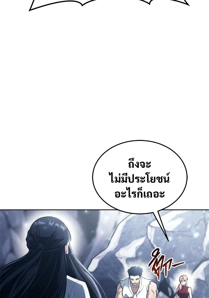 อูเร็ค มาซิโน่ ตอนที่ 20 ชอนกึม 2 รูปที่ 191