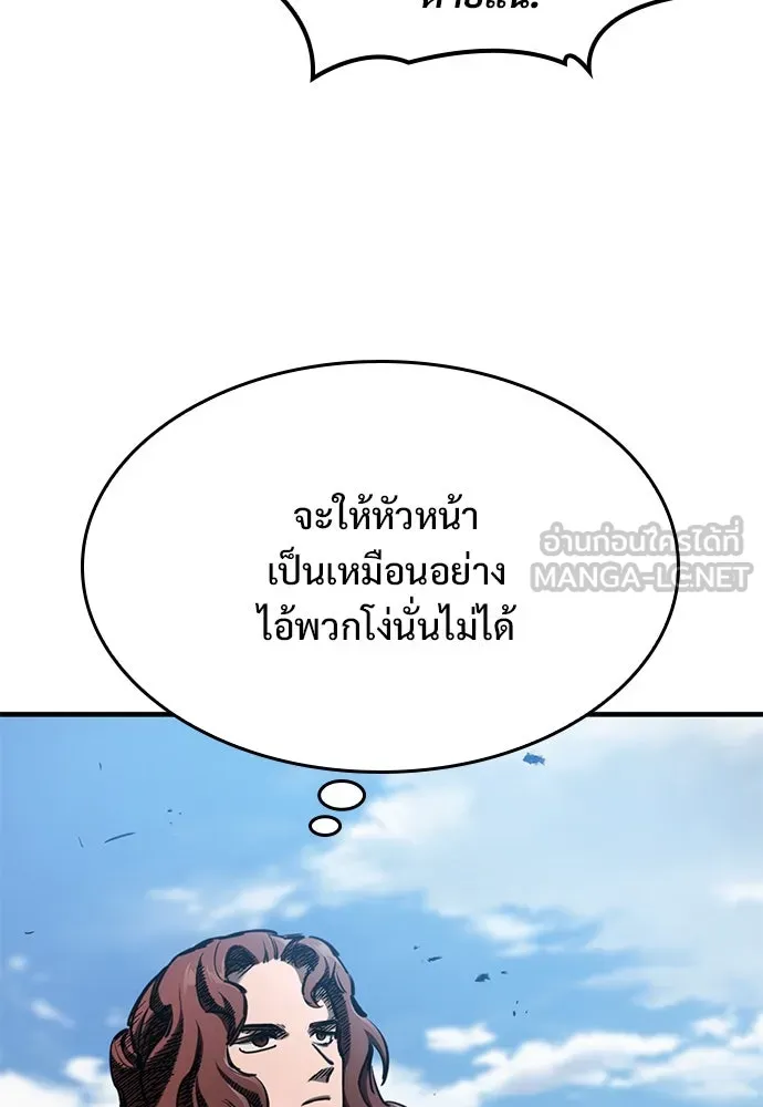 อัศวินวันเดียว ตอนที่ 63 รูปที่ 57