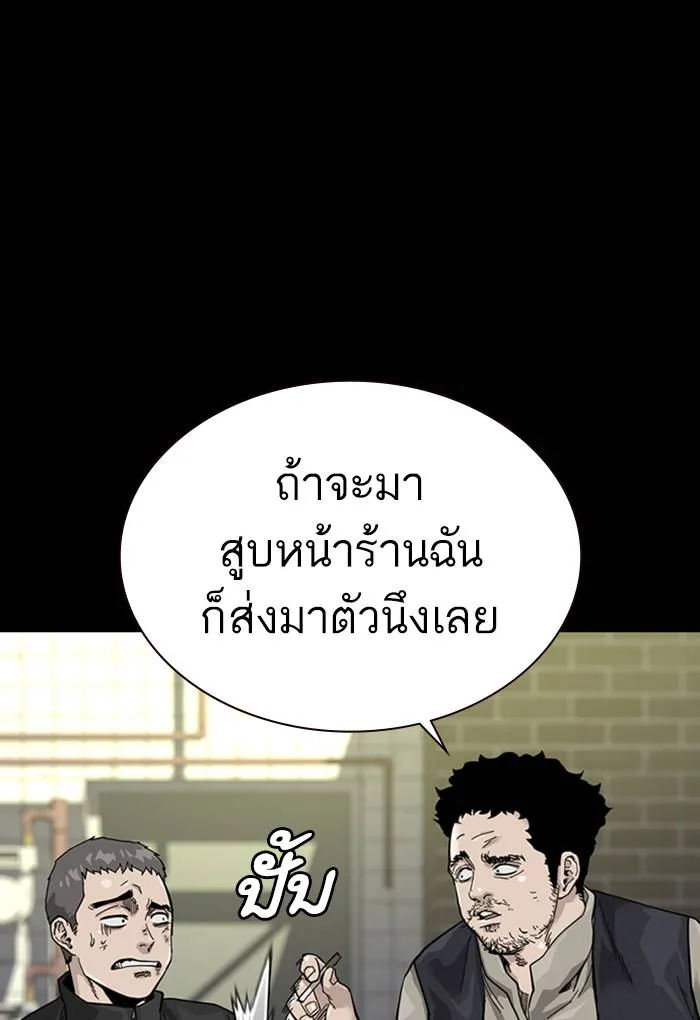 To not die ตอนที่ 60 รูปที่ 58
