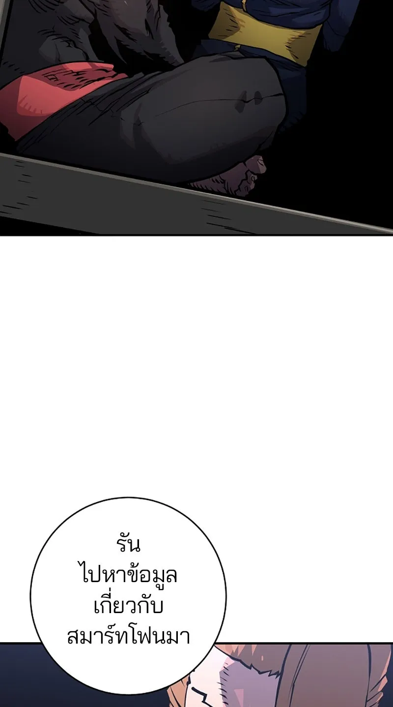 Player ตอนที่ 13 รูปที่ 74