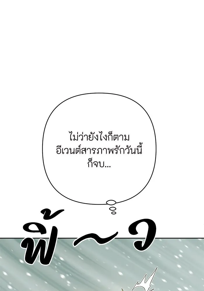 อยู่ดี ๆ ก็มีนางเอกนิยายเป็นเพื่อนบ้าน ตอนที่ 1 รูปที่ 124