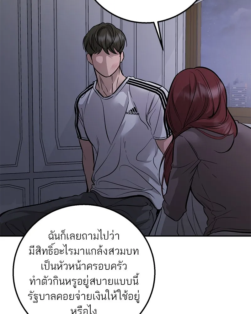 ตำนานเทพธิดาตกสวรรค์ ตอนที่ 104 รูปที่ 59