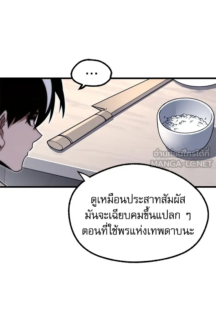 ชำแหละอะคาเดมีด้วยมีดแล่ปลา ตอนที่ 17 สอบกลางภาค (2) รูปที่ 39