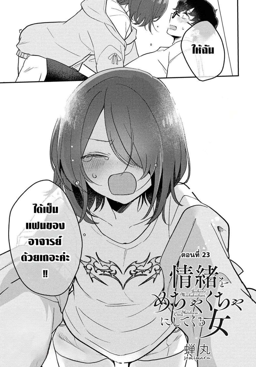 Manga-lc-com อ่านมังงะ อ่านการ์ตูน ออนไลน์ ฟรี Joucho wo Mechakuchani Shitekuru Onna ตอนที่ 1 2 3 4 5 6 7 8 9 10 11 12 13 14 ฟรี ไม่มีโฆษณา Manga-lc - อ่าน มังงะ อ่าน การ์ตูน ออนไลน์ อ่านมังงะ ฟรี