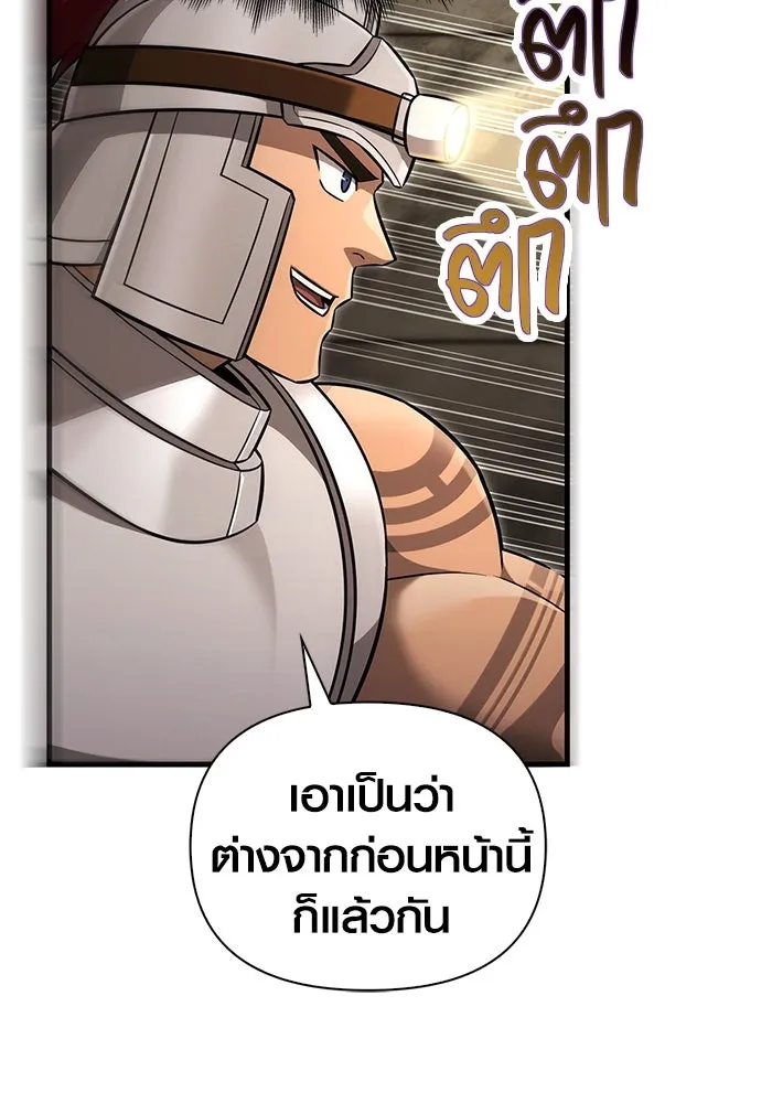 เอาชีวิตรอดในเกมฉบับคนเถื่อน ตอนที่ 58 พบกันอีกครั้ง รูปที่ 130