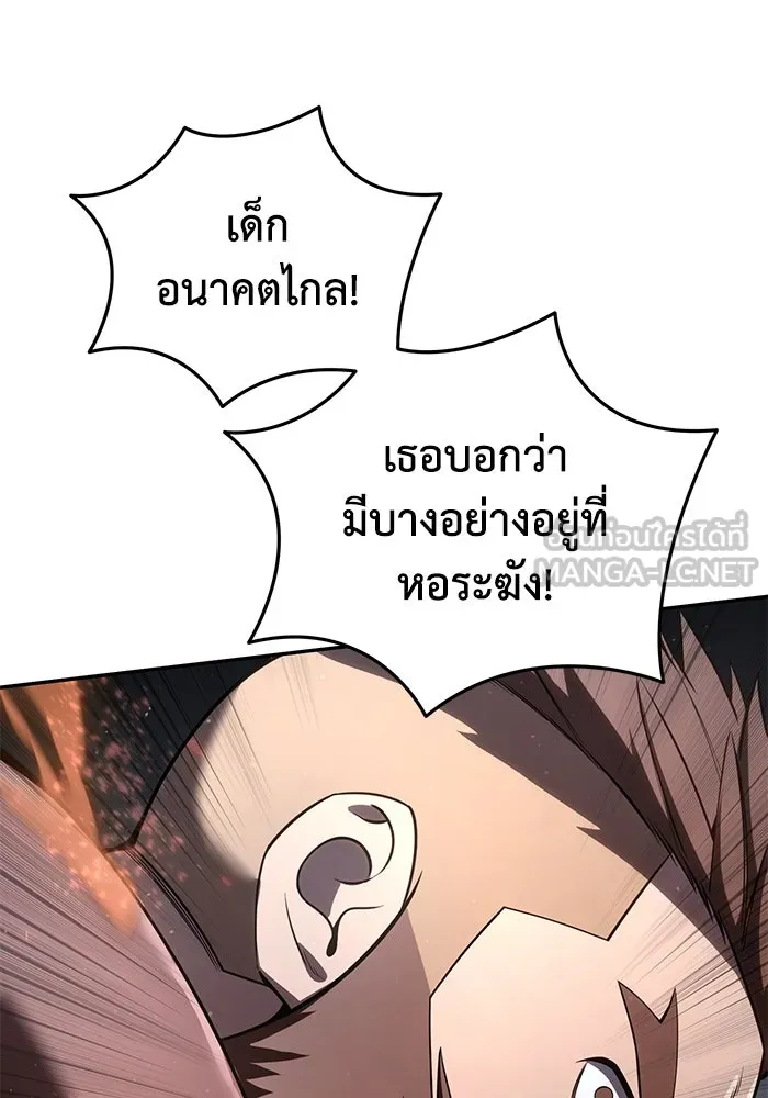 ยอดนักดาบผู้โอบอุ้มดารา ตอนที่ 50 รูปที่ 108