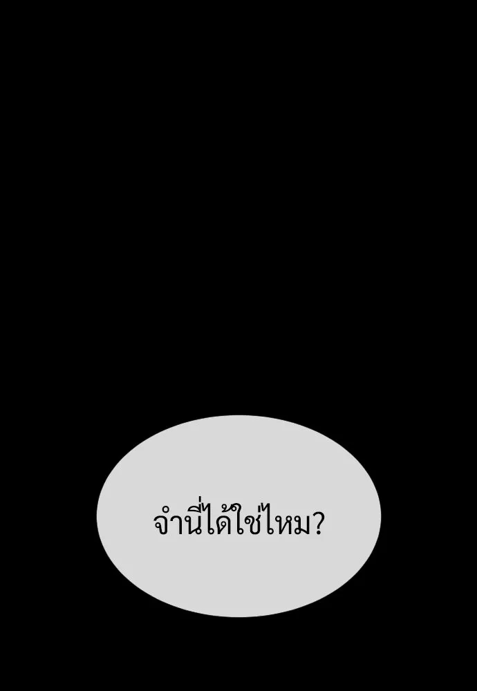 นักฆ่าย้อนวัย ตอนที่ 107 รูปที่ 104