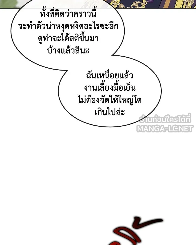 ขอบคุณที่หักหลัง ตอนที่ 43 รูปที่ 72