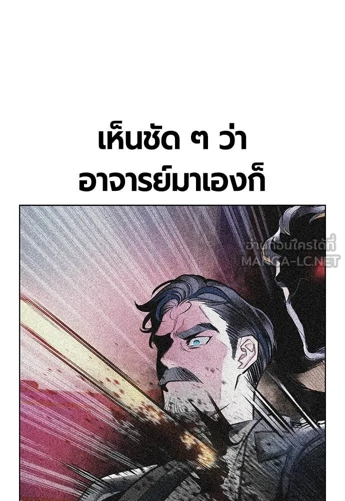 Jungle Juice ตอนที่ 160 รูปที่ 139