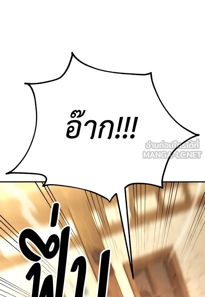 ไอ้เพลเยอร์นั่น ฉันฆ่ามันเอง ตอนที่ 42 รูปที่ 81