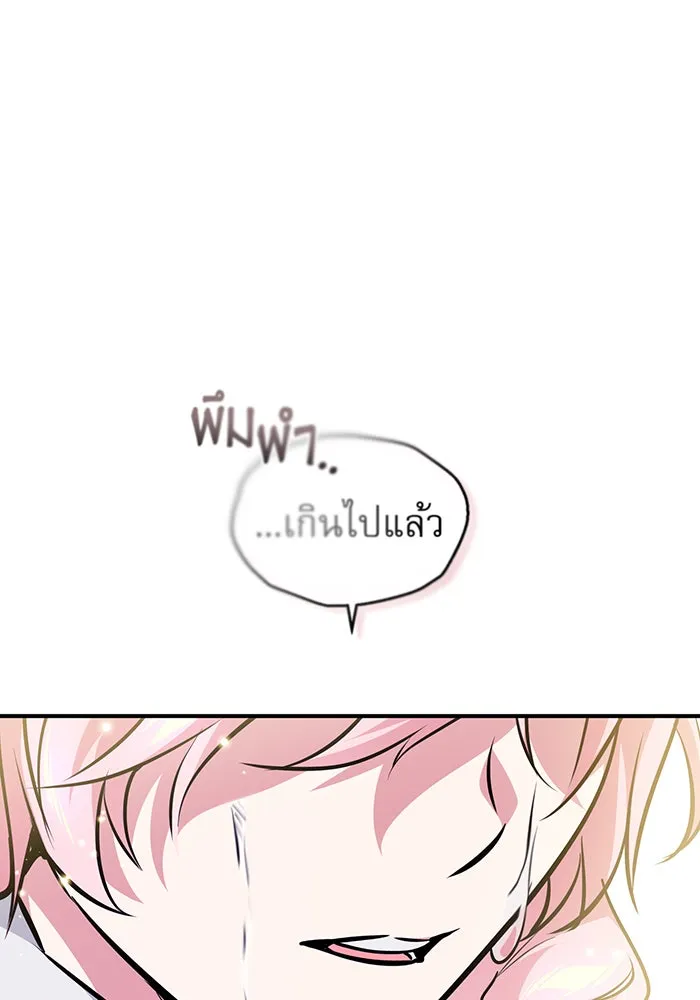 จอมเวทเกิดใหม่ในรอบ 66666 ปี ตอนที่ 36 รูปที่ 37