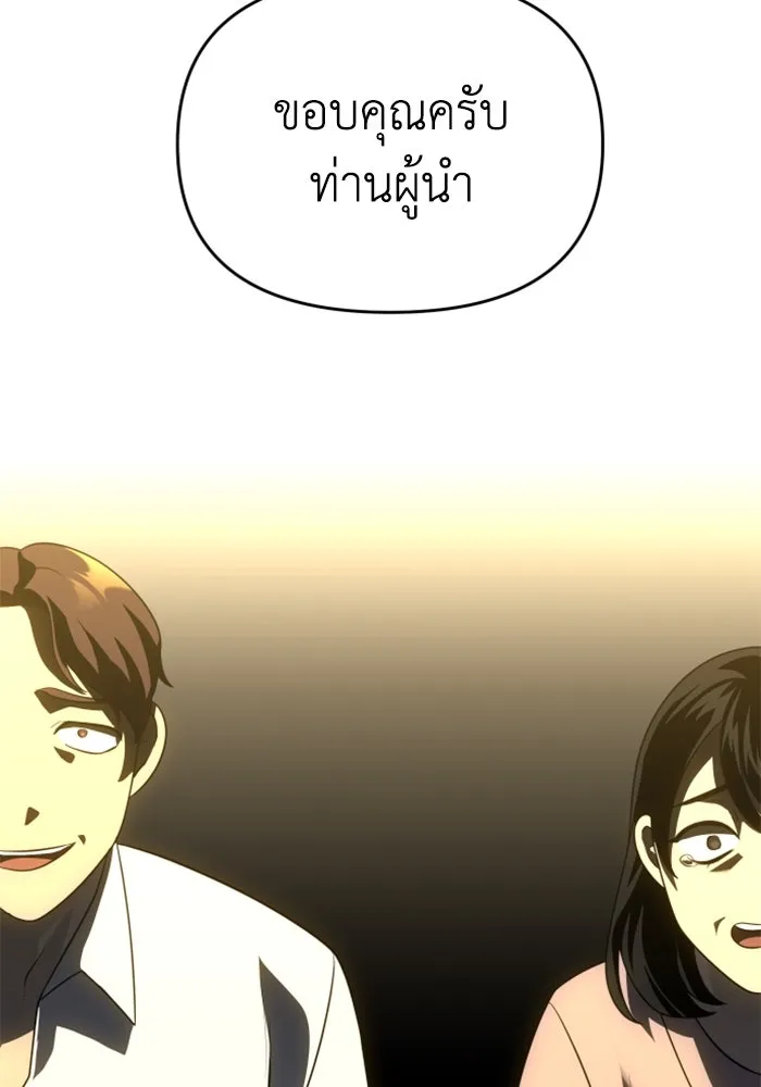 อดีตบอสหอคอย ตอนที่ 28 รูปที่ 164